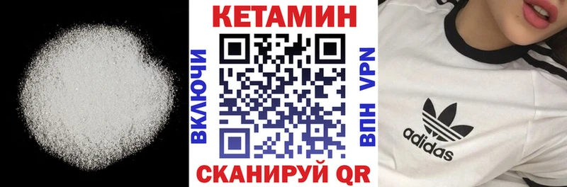 Кетамин VHQ  Ессентукская 