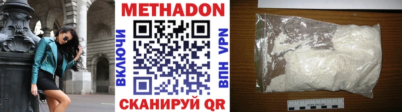 как найти   Ессентукская  Метадон кристалл 